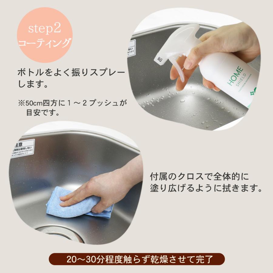 SHIELD（Pit-Life） 水垢取り＆撥水コーティングセット120g 日本製