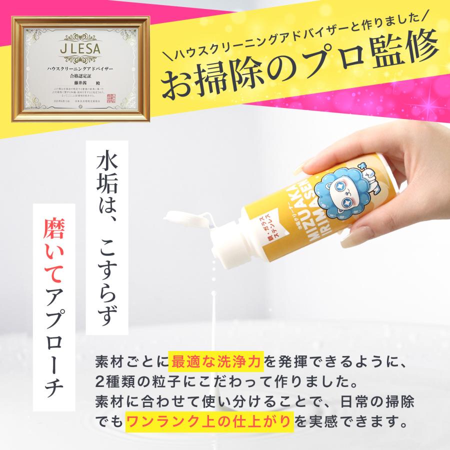 SHIELD（Pit-Life） 水垢取り＆撥水コーティングセット120g 日本製