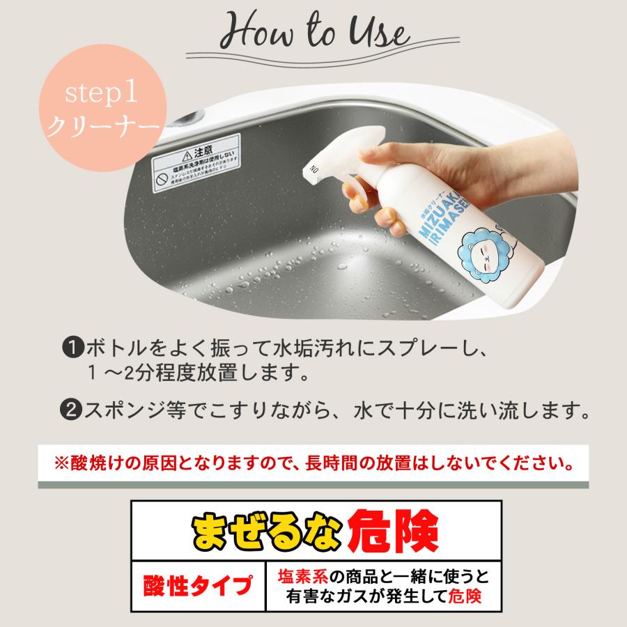 鏡 ウロコ取り クリーナー 水回り 撥水 コーティング 水垢落とし セット 日本製 水まわり 撥水スプレー うろこ 鱗 親水 水垢取り 浴室 鏡 かがみ カラン 蛇口 | SHIELD（Pit-Life） | 12