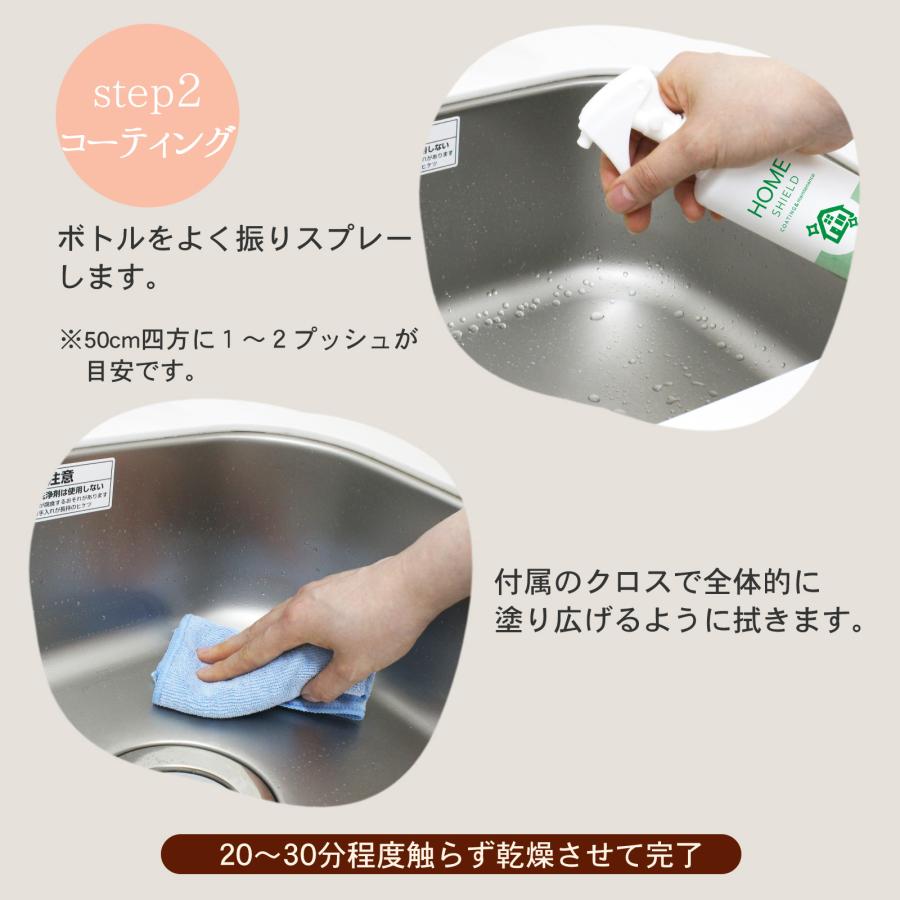 鏡 ウロコ取り クリーナー 水回り 撥水 コーティング 水垢落とし セット 日本製 水まわり 撥水スプレー うろこ 鱗 親水 水垢取り 浴室 鏡 かがみ カラン 蛇口 | SHIELD（Pit-Life） | 13