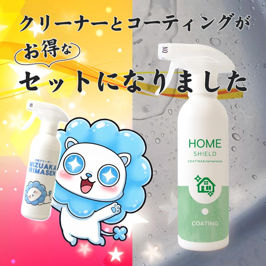 鏡 ウロコ取り クリーナー 水回り 撥水 コーティング 水垢落とし セット 日本製 水まわり 撥水スプレー うろこ 鱗 親水 水垢取り 浴室 鏡 かがみ カラン 蛇口 | SHIELD（Pit-Life） | 02