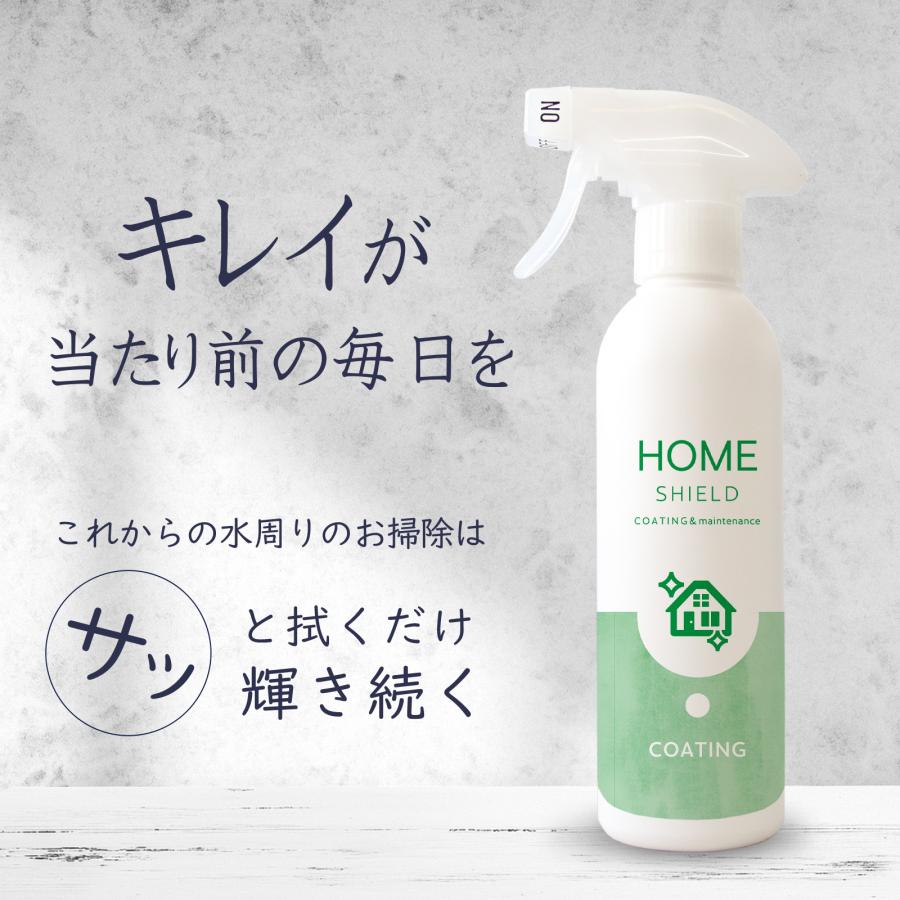 鏡 ウロコ取り クリーナー 水回り 撥水 コーティング 水垢落とし セット 日本製 水まわり 撥水スプレー うろこ 鱗 親水 水垢取り 浴室 鏡 かがみ カラン 蛇口 | SHIELD（Pit-Life） | 07