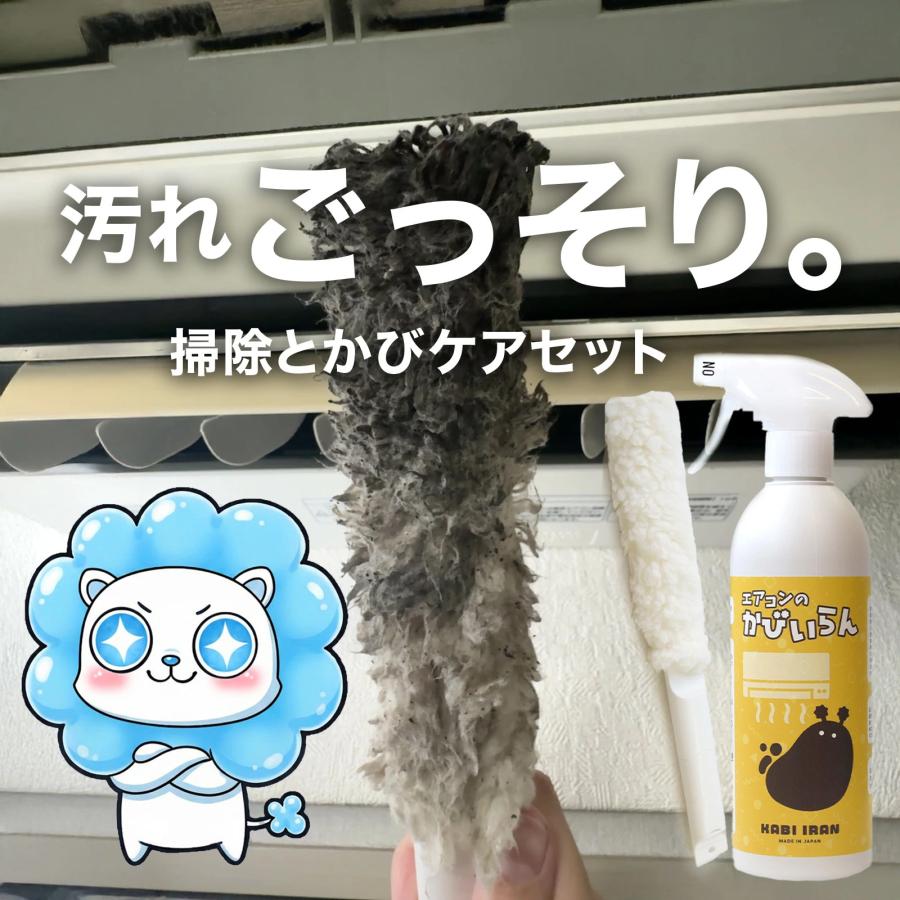 La Kira エアコン掃除スプレー カビ除去 無香料 日本製 クーラー黒カビ