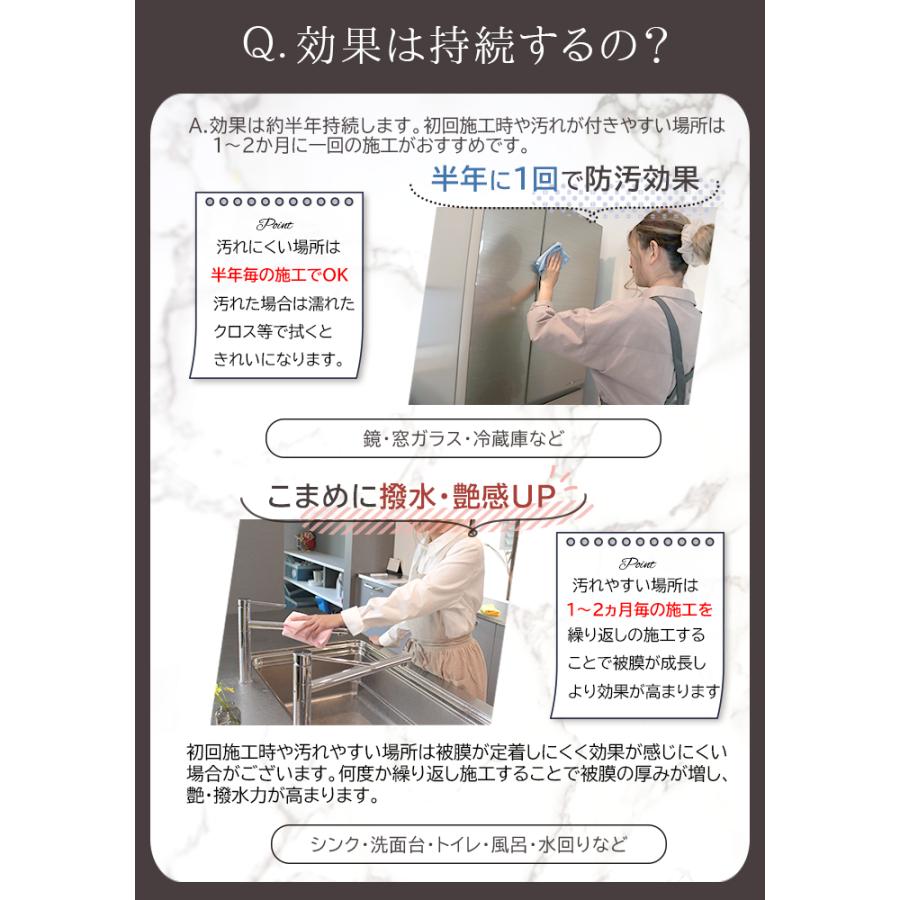 水回り 撥水 コーティング ホームシールド 本体200ml + 詰め替え 600ml セット | 超撥水 スプレー キッチン 浴室 台所 お風呂｜pit-life｜15