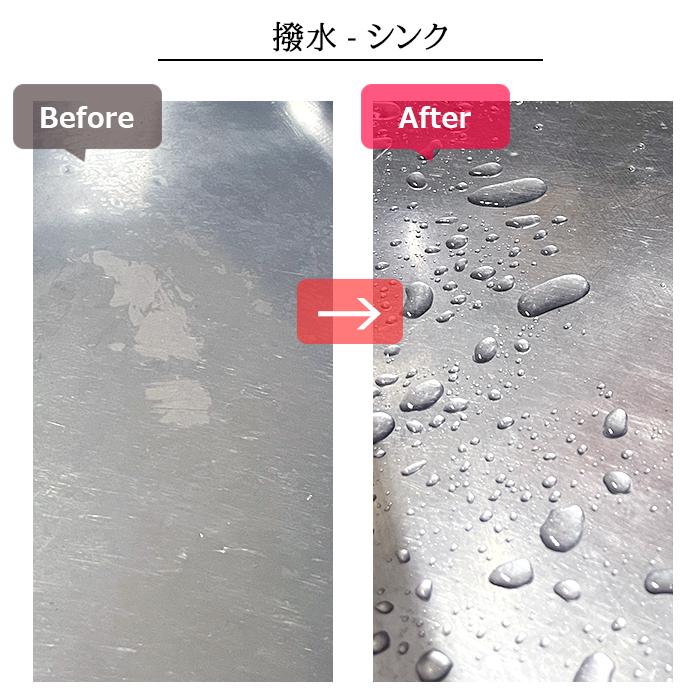 水回り 撥水 コーティング ホームシールド 本体200ml + 詰め替え 600ml セット 超撥水 スプレー キッチン 浴室 台所 お風呂爆買 | SHIELD（Pit-Life） | 04