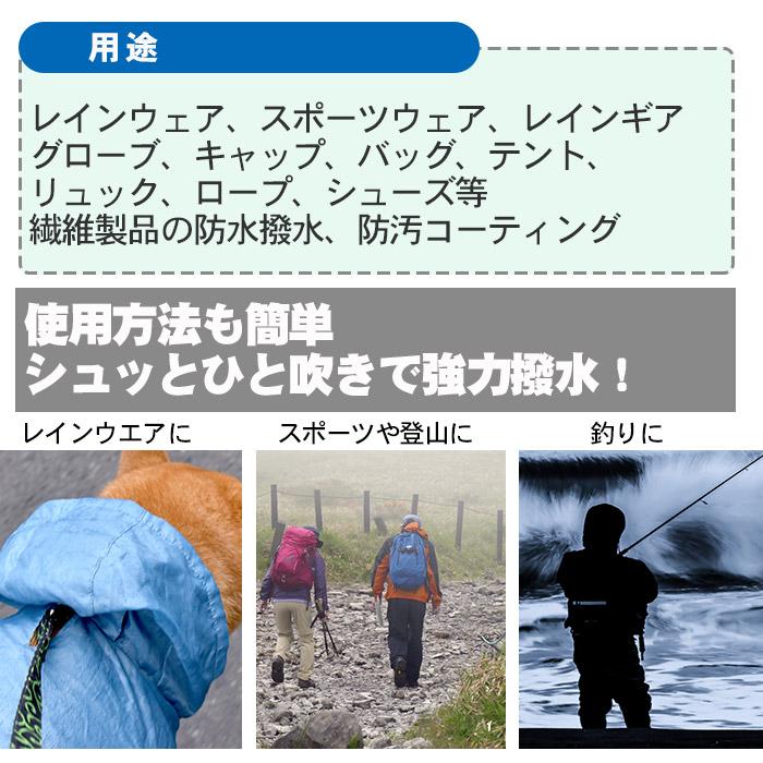 釣り道具 抗菌 コーティング剤 防水スプレー お手入れセット 超撥水 極艶 光沢 撥水スプレー 撥水コーティング 除菌 消臭 マルチクリーナー 汚れ落とし 錆取り｜pit-life｜17