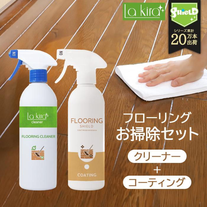 床 コーティング剤 フローリング 撥水 艶 抗菌 ワックス 掃除 セット 2本 強力クリーナー 保護 メンテナンス 子育て ペット対応 DIY爆買（Yahoo!・ピットライフ 名入れギフト専門店）