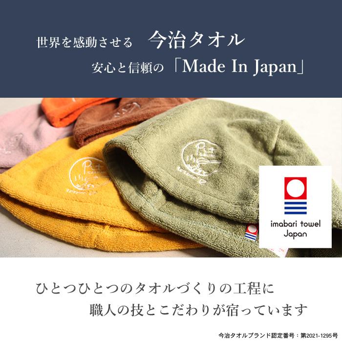 今治タオル（imabari towel） サウナハット メンズ レディース 大きめ