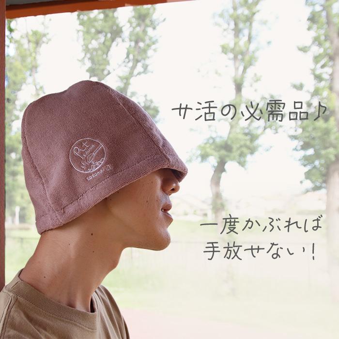今治タオル（imabari towel） サウナハット メンズ レディース 大きめ