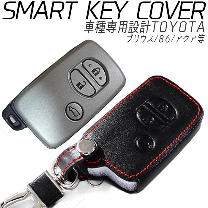 スマートキーケース トヨタ Toyota スマートキーカバー 自動車 キーカバー キーケース 車 車の鍵カバー 純正 キーホルダー リモコンキー メンズ レディース Sma013 ピットライフ 公式 ヤフー店 通販 Yahoo ショッピング