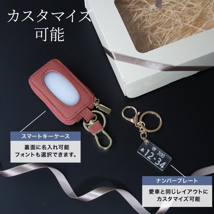 名入れ スマートキーケース 本革 窓付き ナンバープレートキーホルダー セット 納車祝い 車好き プレゼント |  | 09