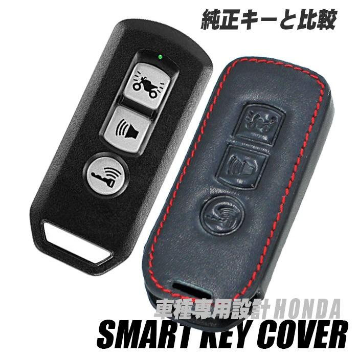 キーケース スマートキー カバー ブラック 黒本革 赤ステッチ ホンダ Pcx150 125 Forza 18m X Adv 専用設計 牛革 レザー カスタム キーカバー キーレス Sma031 ピットライフf Cヤフー店 通販 Yahoo ショッピング