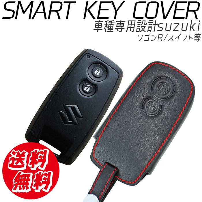 スズキ スマートキーカバー ケース 自動車 キーカバー キーケース 車 鍵 おしゃれ 車の鍵カバー 純正 キーホルダー リモコンキー メンズ レディース カー用品 Sma033 ピットライフf Cヤフー店 通販 Yahoo ショッピング