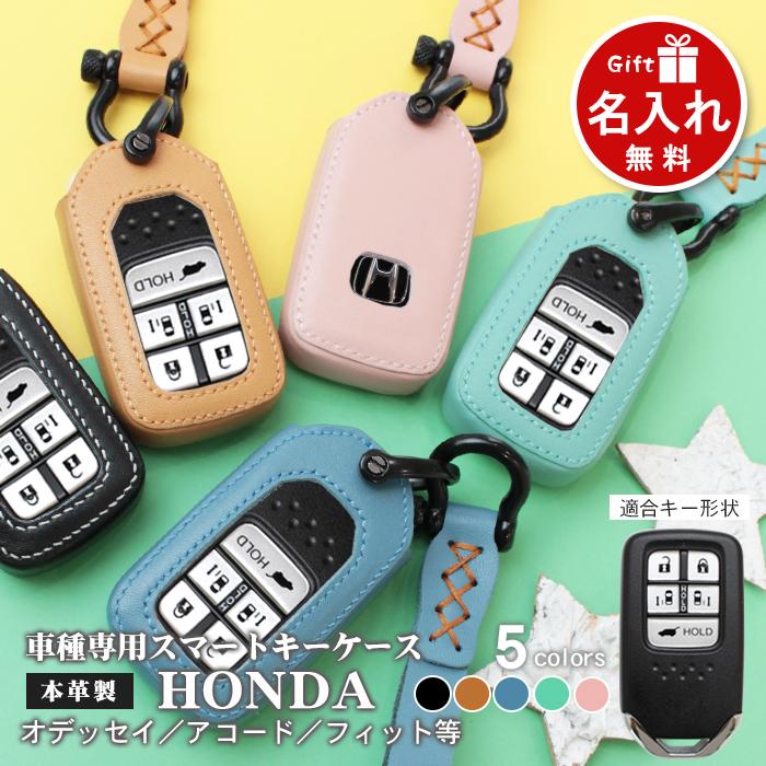 名入れ プレゼント ホンダ Honda 本田 スマートキーカバー ケース 自動車 キーカバー キーケース スマートキー ケース 鍵 おしゃれ ストラップ 車の鍵カバー Sma054 ピットライフf Cヤフー店 通販 Yahoo ショッピング