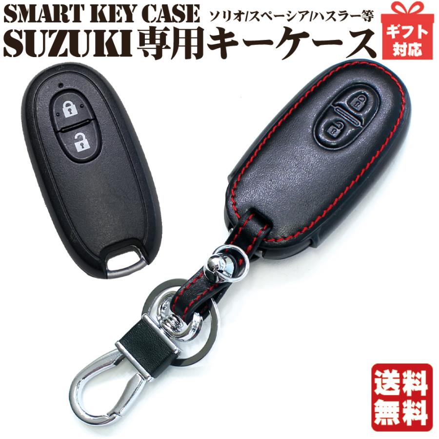 キーケース スマートキー ケース スズキ スマートキーカバー 自動車 キーカバー 車 車の鍵カバー 純正 キーホルダー リモコンキー メンズ レディース カー用品 Sma060 ピットライフf Cヤフー店 通販 Yahoo ショッピング
