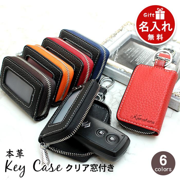 キーケース スマートキー ケース メンズ レディース 車 革 クリア窓付き | 名入れ プレゼント 安い 収納 リモコンキー キーホルダー キーリング 家 おしゃれ :sma061:ピットライフFCヤフー店 - 通販 - Yahoo!ショッピング キーケース スマートキー ケース メンズ レディース 車 革 クリア窓付き | 名入れ プレゼント 安い 収納 リモコンキー キーホルダー キーリング 家 おしゃれ :sma061:ピットライフFCヤフー店 - 通販 - Yahoo!ショッピング