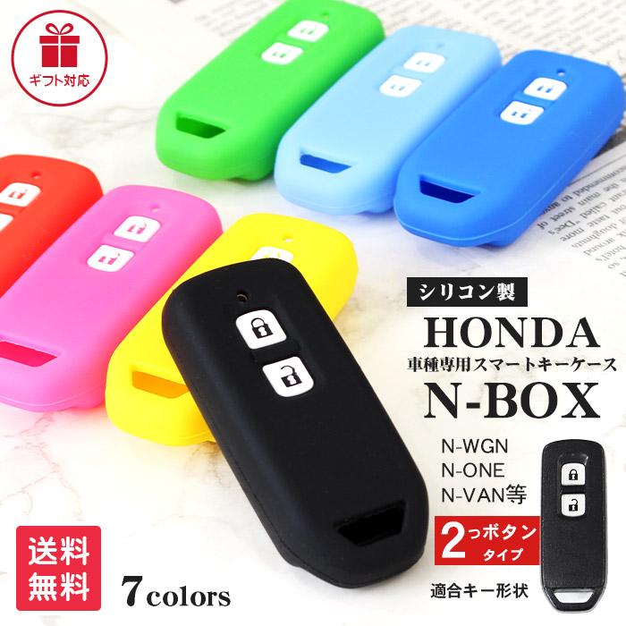 印象のデザイン HONDA ホンダ スマートキーカバー N-BOX N-ONE H6095