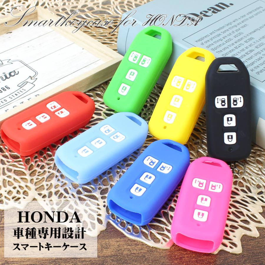 ホンダ キーケース スマートキー N-BOX 両側スライドドア仕様等 4つボタン シリコンタイプ 7色 HONDA カバー 傷防止 シリコンカバー キーカバー リモコンキー | Pit-Life | 09