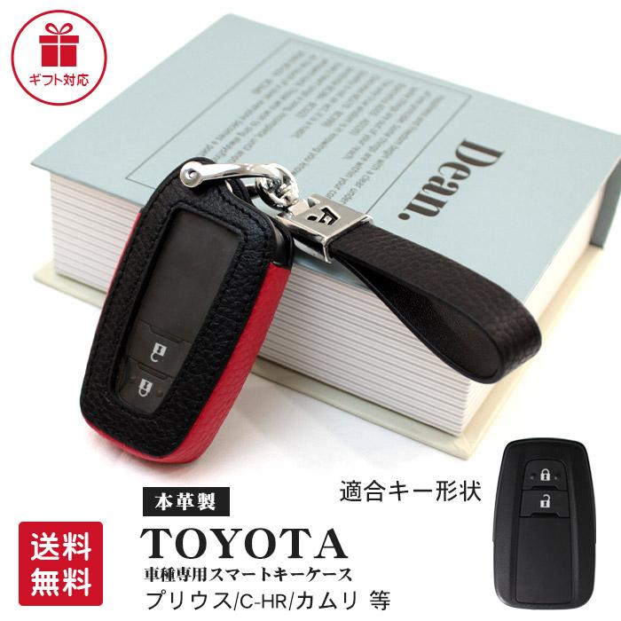 スマートキーケース トヨタ Toyota スマートキーカバー 自動車 キーカバー キーケース クリア窓 車 車の鍵カバー 純正 キーホルダー リモコン キー カー用品 Sma076 ピットライフf Cヤフー店 通販 Yahoo ショッピング