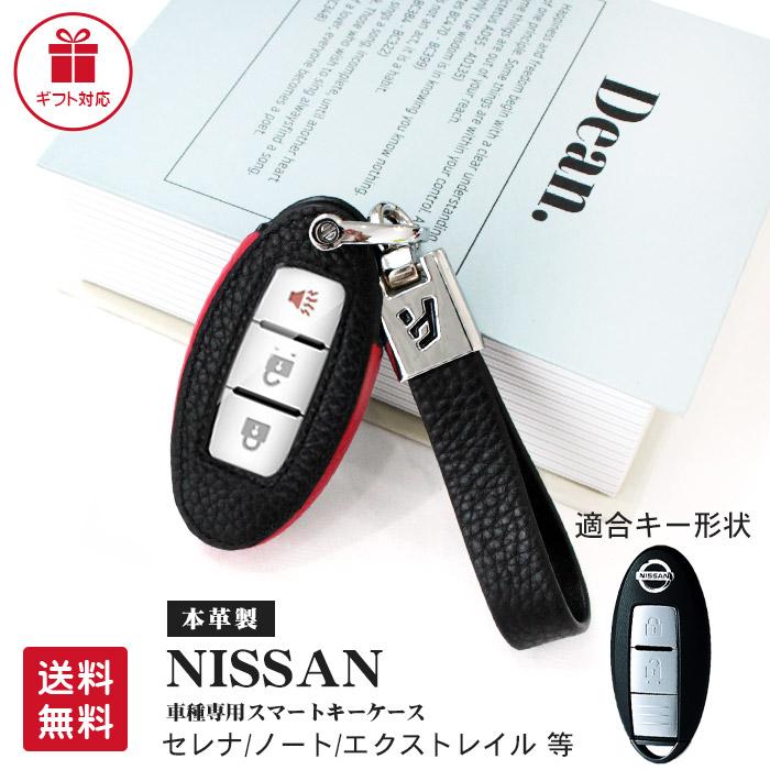 スマートキーケース 日産 ニッサン Nissan スマートキーカバー 自動車 キーカバー キーケース 車 クリア窓 車の鍵カバー 純正 キーホルダー リモコンキー Sma077 ピットライフ 公式 ヤフー店 通販 Yahoo ショッピング