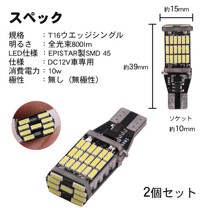 Pit-Life（ピットライフ） T16 LED バックランプ 爆光 無極性 車検対応