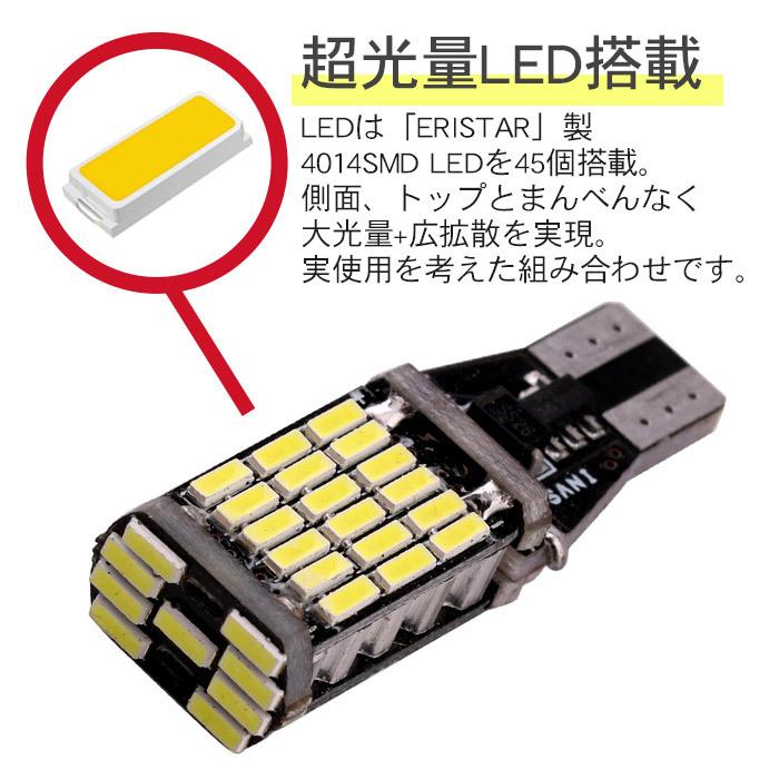 T16 LED 爆光 バックランプ 2個セット 800lm 45連 | ledバックランプ ハイブリッド車対応 アクア N-BOX｜pit-life｜06