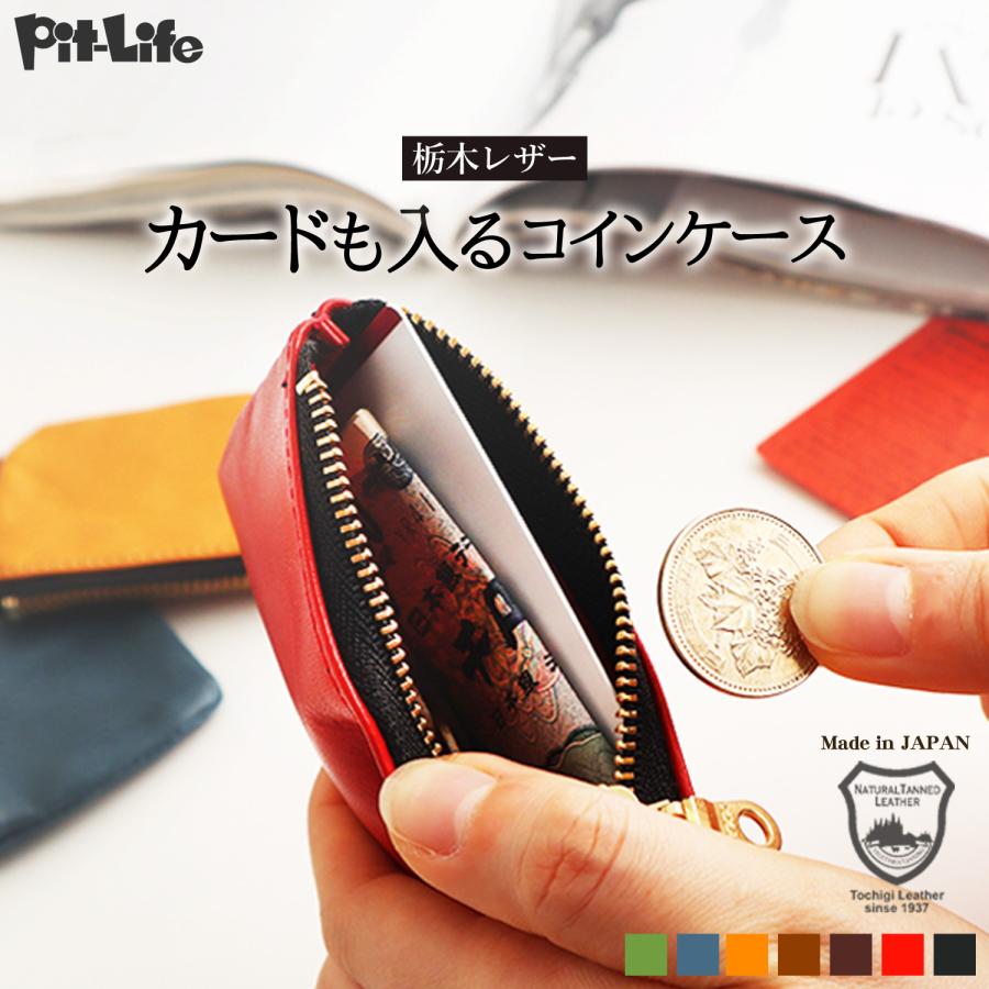名入れ プレゼント カード コインケース メンズ レディース 小銭入れ 栃木レザー 革 財布 ブランド ミニ ヌメ革 高級 おしゃれ オシャレ レザー 国産 本革 Tle002 ピットライフf Cヤフー店 通販 Yahoo ショッピング