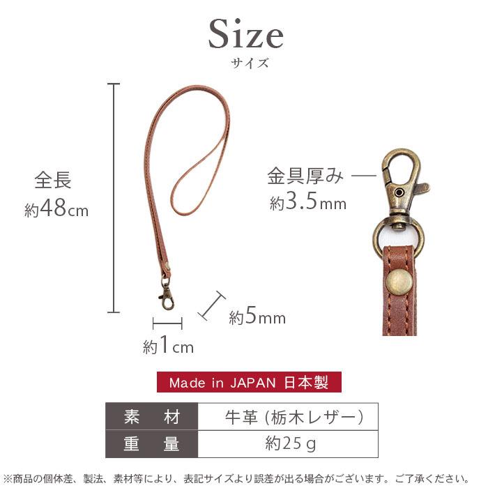 ネックストラップ 栃木レザー ブランド 平紐 革 6色 ストラップ