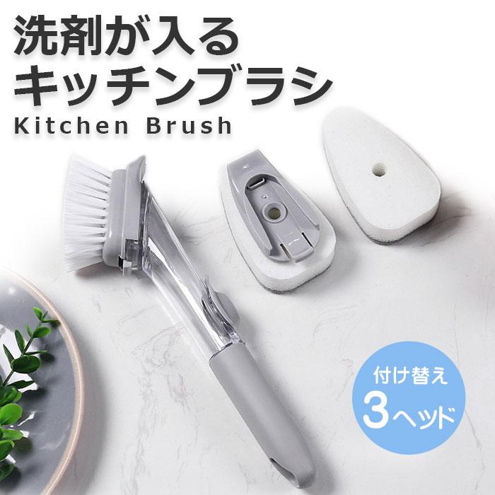 Pit-Life ブラシ キッチン 洗剤が入る キッチンブラシ 替えスポンジ2 