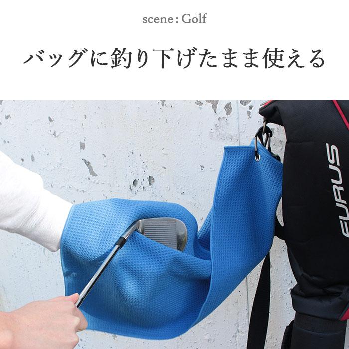 カラビナ付き タオル ワッフル ロング 40×60cm 速乾 吸水 フェイス