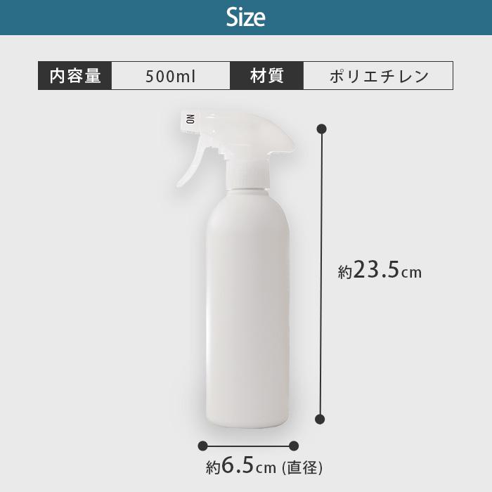 霧 スプレーボトル アルコール対応 詰め替えボトル 1本 500ml 次亜塩素  