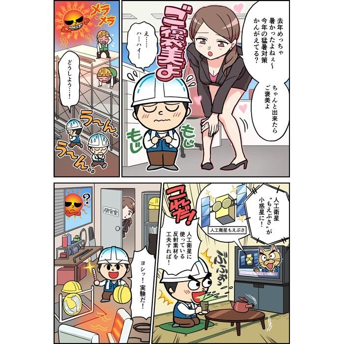 ピタバリアクールPRO |  | 01