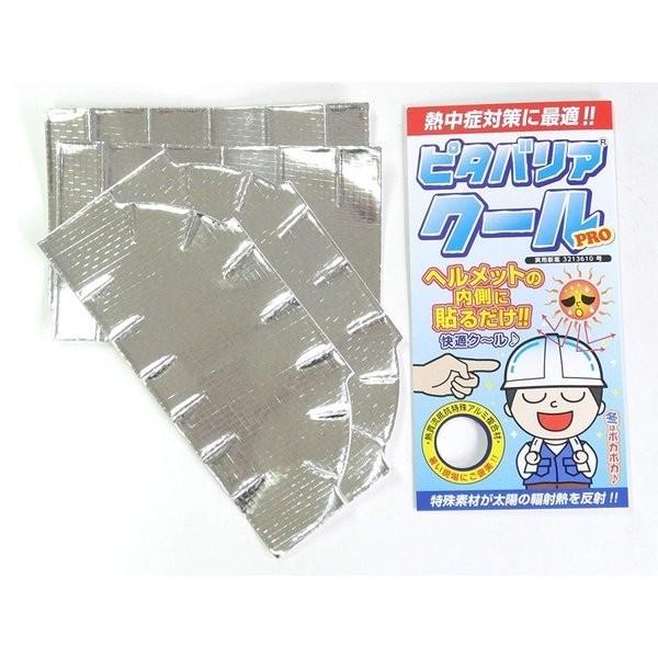 ピタバリアクールPRO |  | 04