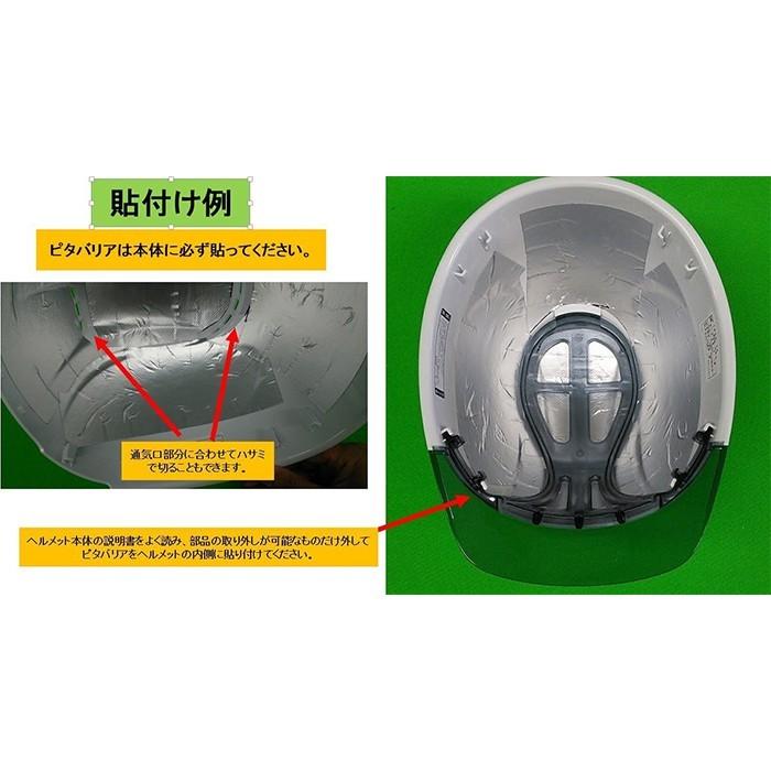 ピタバリアクールPRO |  | 05