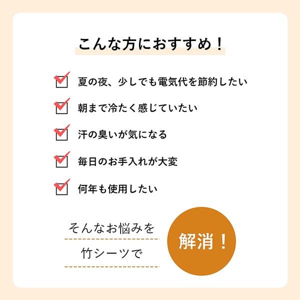 竹 シーツ 寝ござ シングル 天然素材 冷感素材 抗菌 防臭 消臭 バンブー ゴザ 茣蓙 敷 サスティナブル ひんやり 約90×180cm｜pitadeko-2｜02