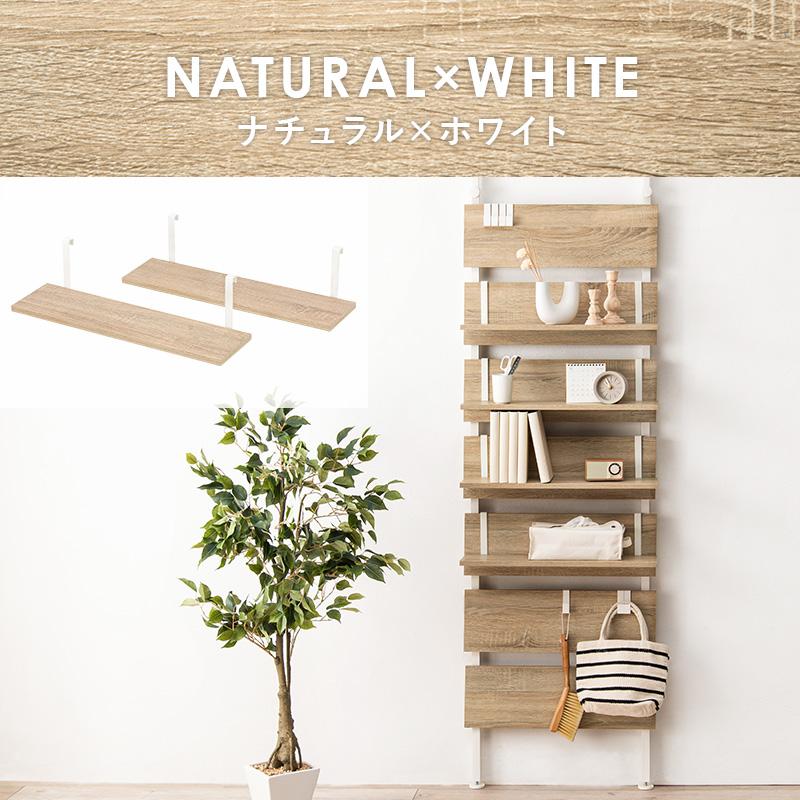 突っ張り棚 追加棚板 2枚セット 本棚 追加棚 ウォールラック棚板