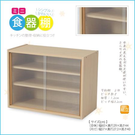 食器棚 ミニサイズ ミニ 食器棚 卓上 収納棚 キッチン 飾り棚 ミニカップボード 上置き おしゃれ 調味料入れ 水屋 かわいい コンパクト 幅60cm | ブランド登録なし