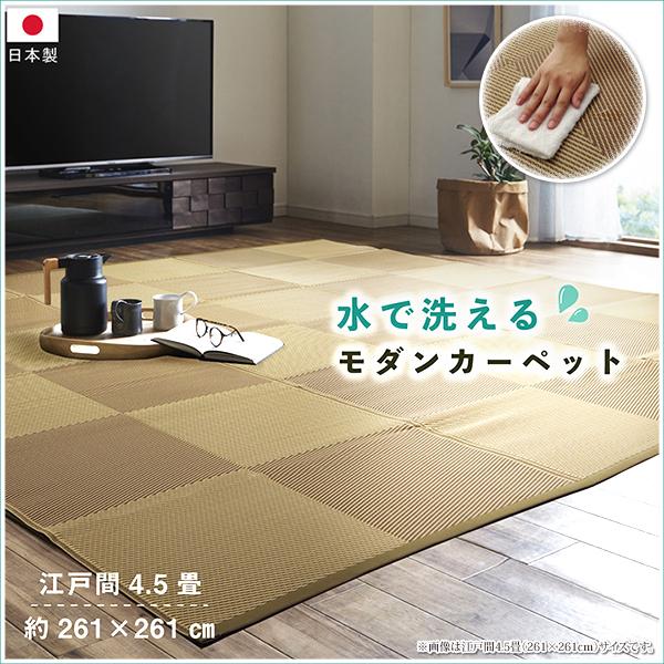 ラグ 夏ラグ 洗える い草風 カーペット 4.5畳 上敷き ござ おしゃれ 市松柄 PPラグ ダイニングラグ 日本製 国産 和風 撥水 アウトドア 江戸間4.5畳 約261×261cm | ブランド登録なし