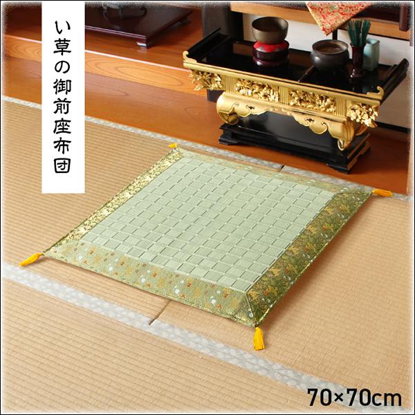 い草 座布団 仏壇 仏前 仏事 御前 座布団 高級感 日本製 国産 伝統技法 唐草 鳳凰 掛川織 いぐさ 約70×70cm | ブランド登録なし