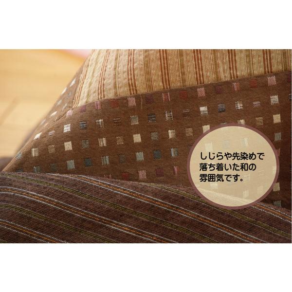 135 ハイタイプコタツ布団用 上掛け カバー 長方形 ダイニングこたつ用