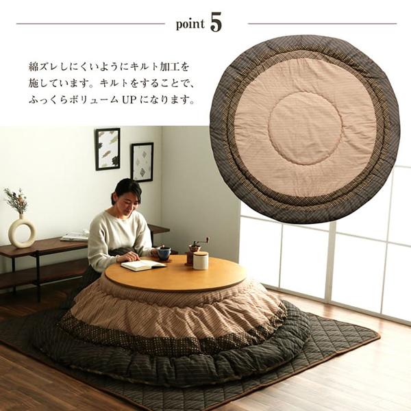 こたつ　円形　110 布団セット こたつ布団セット こたつ布団 110 丸型 円形 セット こたつ掛け敷布団