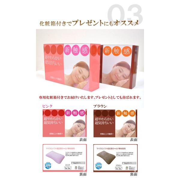 枕 ピロー 低反発 やわらかい マイクロソフト低反発モールド枕 
