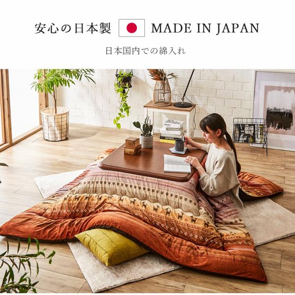 こたつ布団 105-120 長方形 掛け単品 ギャッベ柄 ノルディック 北欧風