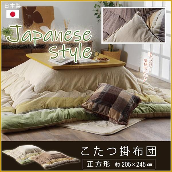 こたつ布団 105 1 長方形 掛け単品 おしゃれ インド綿 100 洋室 和室 最終加工日本 東レ マッシュロン 掛布団 約5 245cm 339 インテリア ピタデコ 通販 Yahoo ショッピング