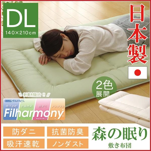 敷き布団 ダブルロング 寝具 無地 ヒバエッセンス使用 森の眠り 約140×210cm 吸汗 速乾性 抗菌 防臭性 防ダニ性 増殖抑制効果 おしゃれ