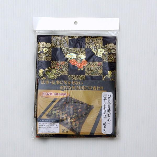 座布団カバー 仏壇用 59×63 仏前 金襴 御前 京扇 高級感 日本製 和柄 法事 お盆 ご仏壇 ラグジュアリー カバーのみ 約62×64cm 八端判59×63cm用 | ブランド登録なし | 02