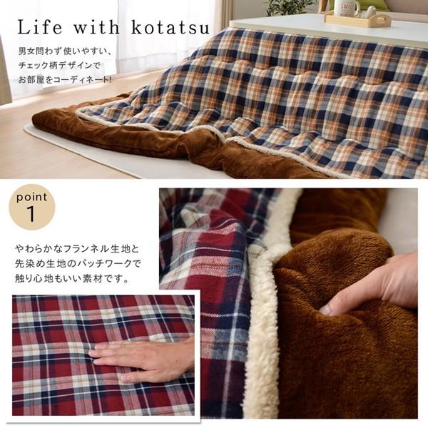 こたつ布団 120 長方形 掛け単品 洗える チェック柄 ミシェル 約190