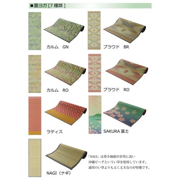 ヨガマット 国産 い草使用 インストラクター公認 畳ヨガ 約60