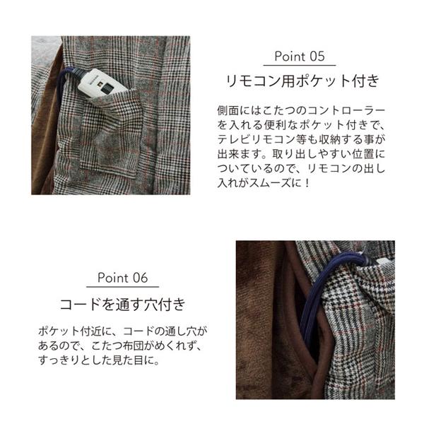 こたつ布団 長方形 90×150 ハイタイプこたつ布団 ダイニングこたつ布団 ダイニング用 高脚用 こたつテーブル用 ハイタイプ 布団 約235×290cm | ブランド登録なし | 05