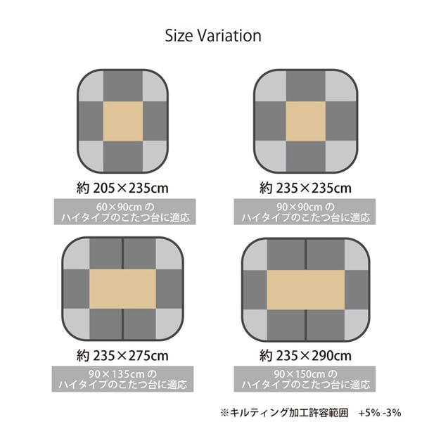 こたつ布団 長方形 90×150 ハイタイプこたつ布団 ダイニングこたつ布団 ダイニング用 高脚用 こたつテーブル用 ハイタイプ 布団 約235×290cm | ブランド登録なし | 07